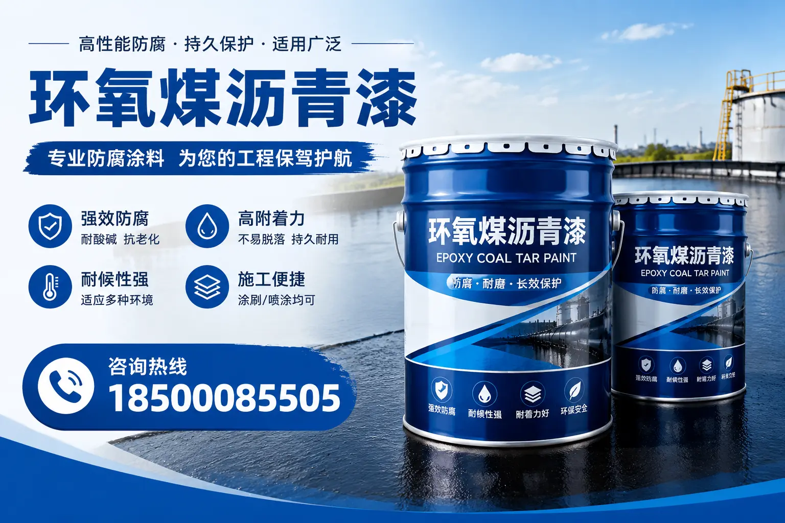 环氧煤沥青漆与其他漆类的比较，石狮用户的选择依据